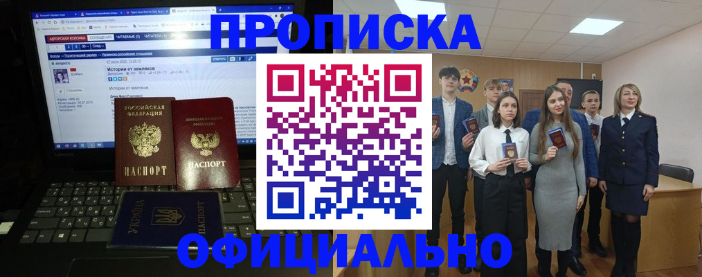 временная регистрация адрес в Ишимбае