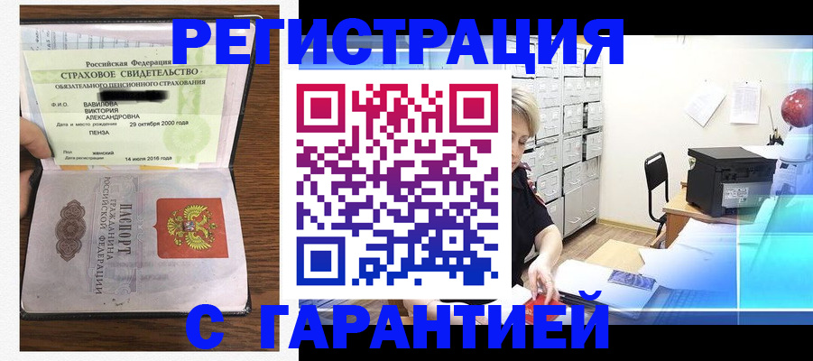 прописка для военкомата в Ишимбае