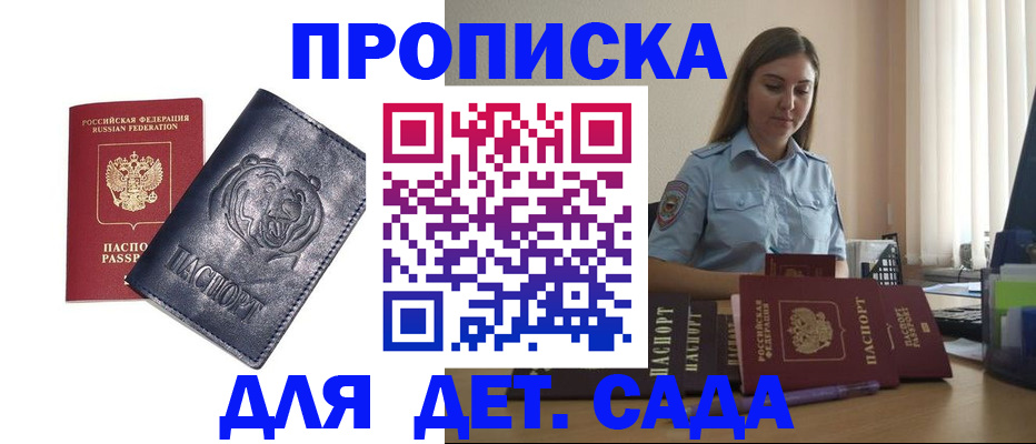 прописка для кредита в Ишимбае