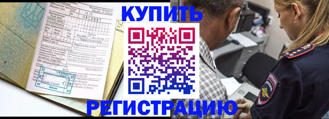 прописка для школы в Ишимбае
